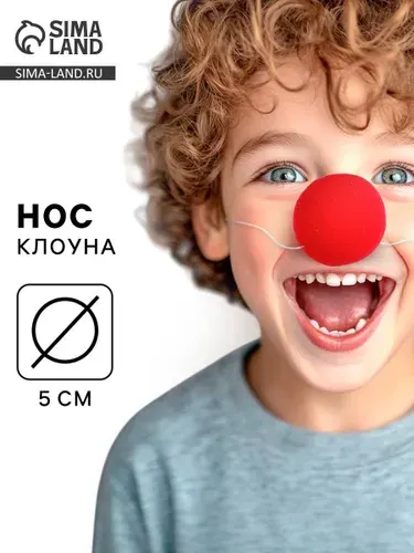 Нос клоуна на резинке / Красный