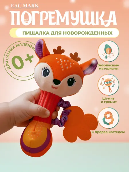 RIBB Игрушки погремушки для новорожденных