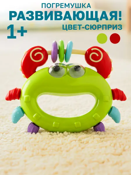 GT Игрушка погремушка