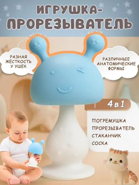 Игрушка грызунок для детей