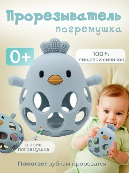A&RM_toys Погремушка прорезыватель