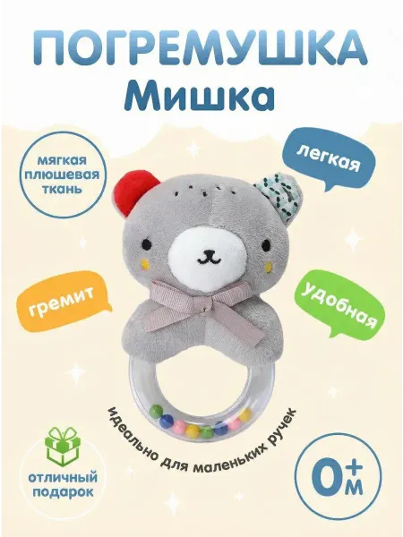 Лисёнок Погремушка для новорожденного мягкая