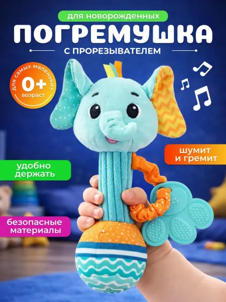 Игрушки погремушки мягкие для новорожденных