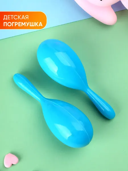 TOYS. Маракасы детские