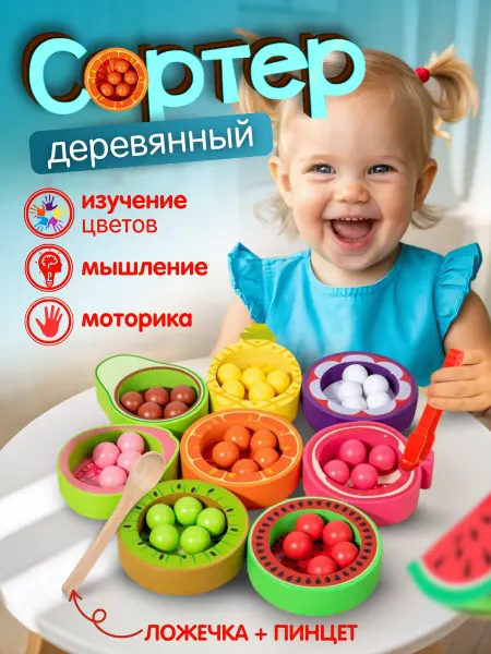 Развивающие игрушки
