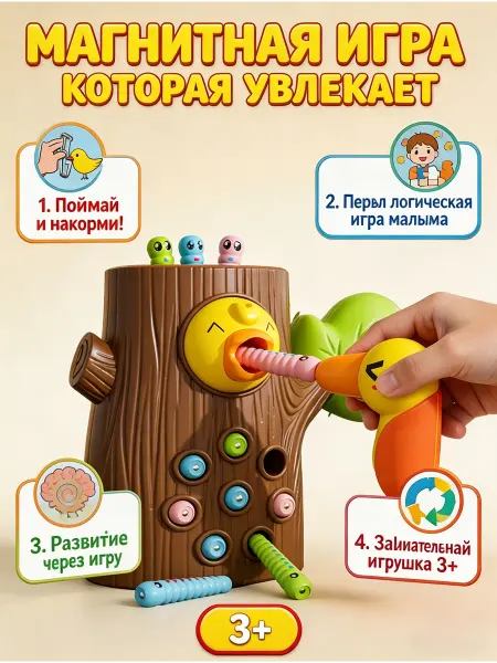 Сортер для малышей магнитный