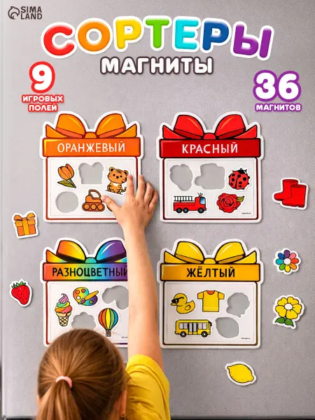 Сималенд Сортер для малышей