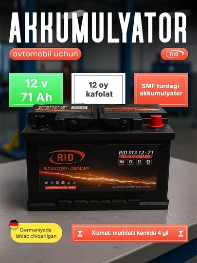 Аккумулятор автомобильный, 71 Ah