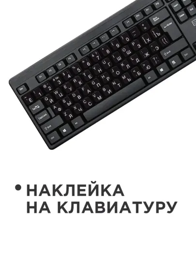 Наклейка с русскими и английскими буквами, специально для клавиатуры