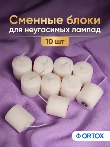 Свечи для лампады