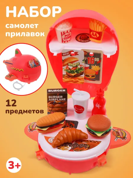 Наша Игрушка Магазинчик детский