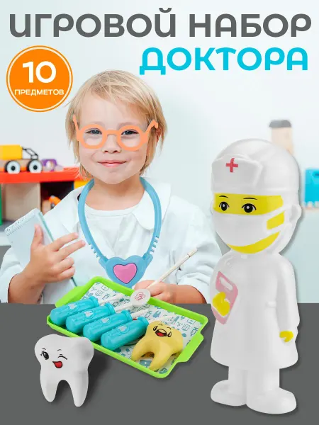 Рыжий кот. Набор доктора детский