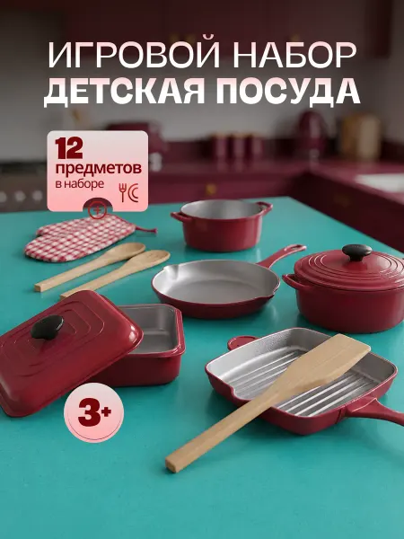 Kari Детская посуда игровой набор