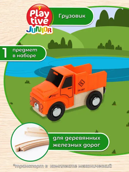Playtive Набор транспорта