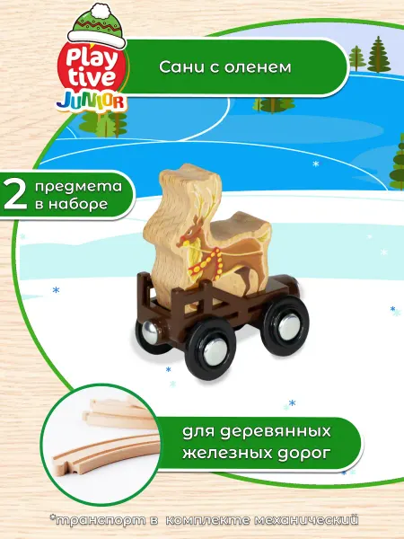 Playtive Набор транспорта