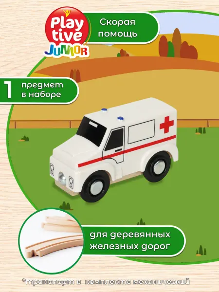 Playtive Набор транспорта