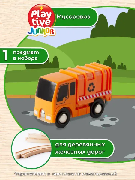 Playtive Набор транспорта