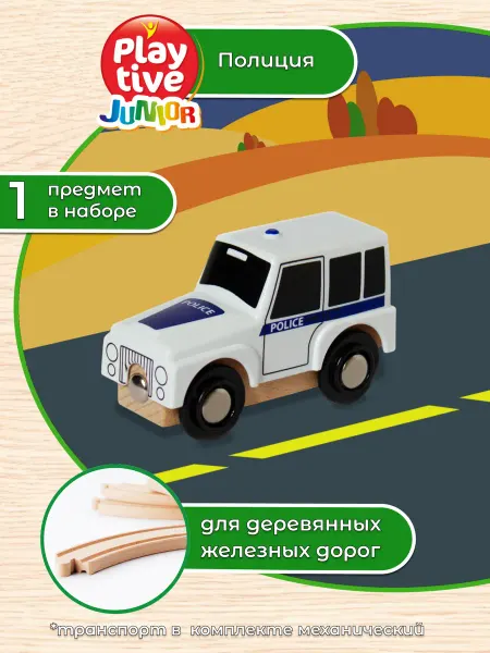 Playtive Набор транспорта
