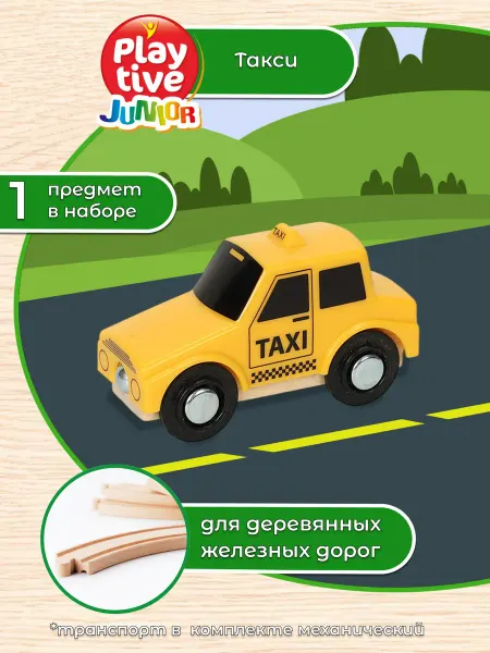 Playtive Набор транспорта