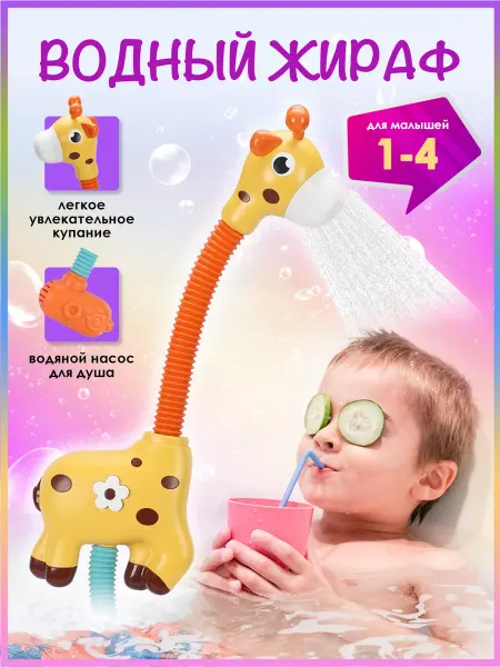 Hemelian Игрушка для ванной