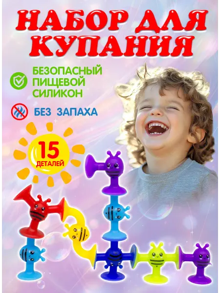Игрушки для ванной липучки