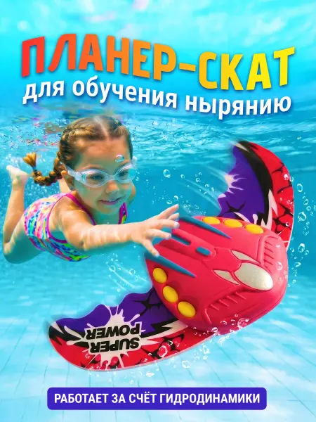 Тимбо-Лимбо Игрушки для бассейна детские