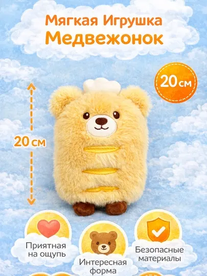 Игрушки для детей, мягкие игрушки
