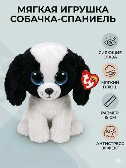 Мягкие игрушки TY антистресс