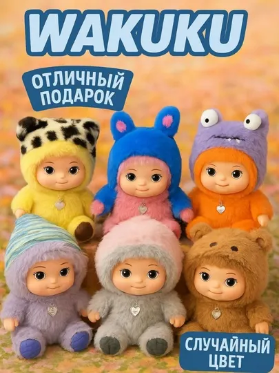 Мягкая игрушка WAKUKU