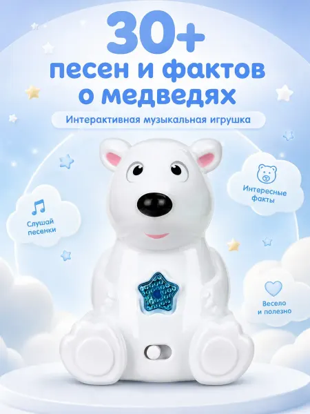 Умка Музыкальная игрушка