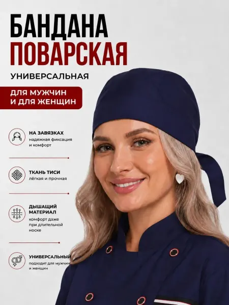 Спец Проект Бандана