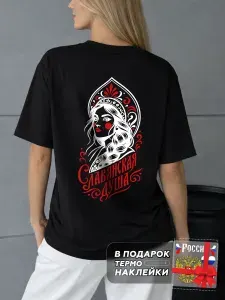 Футболка Знак Родины