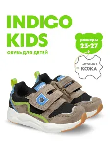 Кроссовки Indigo Kids