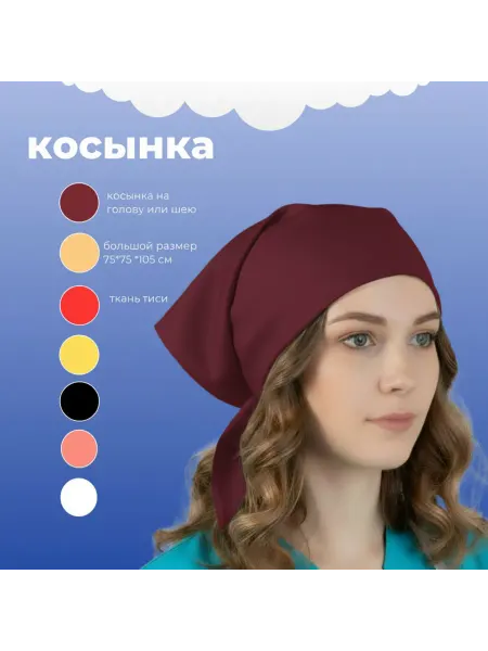Косынка тиси