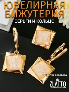 Комплект бижутерии серьги и кольцо с крупным камнем