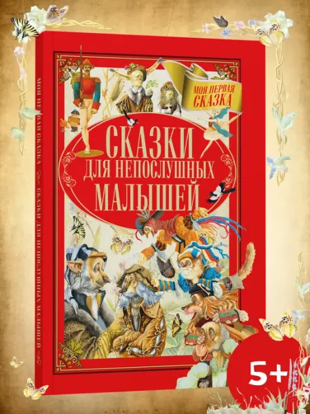 Харвест Книга для детей Сказки Г.Х Андерсена и братьев Гримм