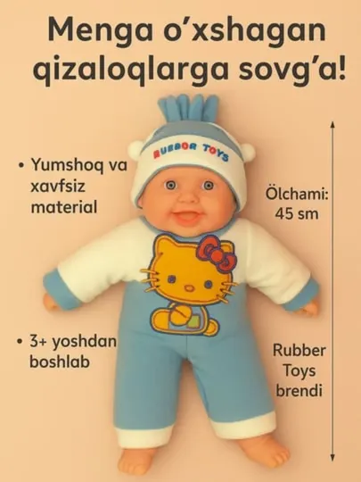 Кукла