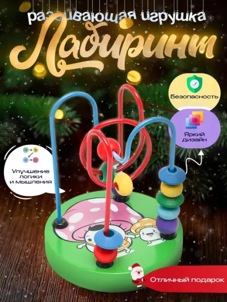 Детские деревянные головоломки Монтессори