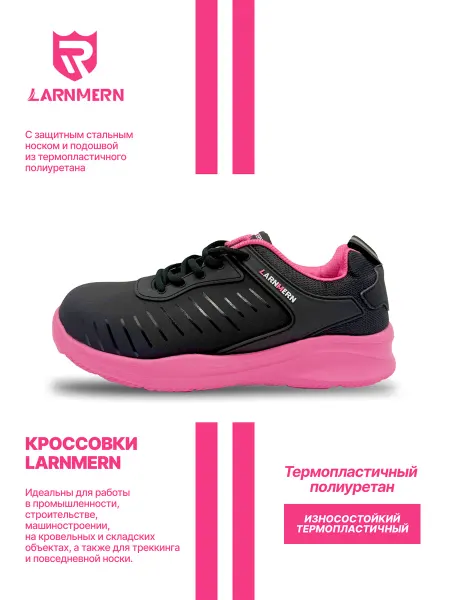 Кроссовки защитные