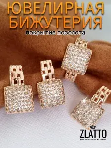 Комплект бижутерии серьги кулон и кольцо с камнями