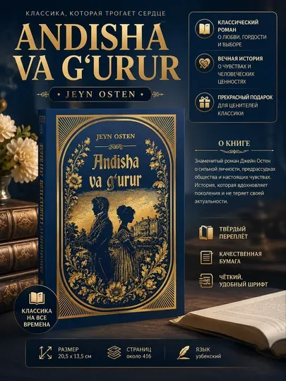 Книга «Андиша ва г'урур» Джейн Остен Классический роман на узбекском языке