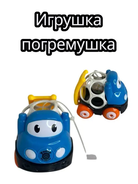 Машинка такси детская погремушка