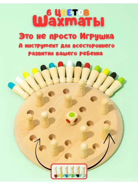 ДомKomfort игра шахматы