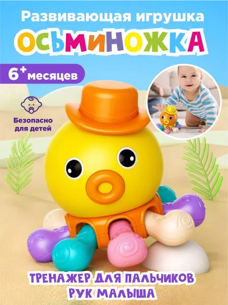 Sonita Игрушка развивающая для новорожденных