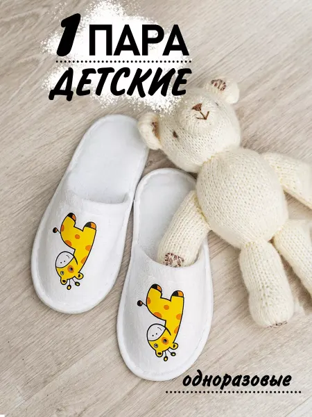 Buzzing Тапочки одноразовые