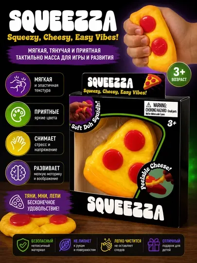 Игрушка-антистресс SQUEEZZA «Пицца»