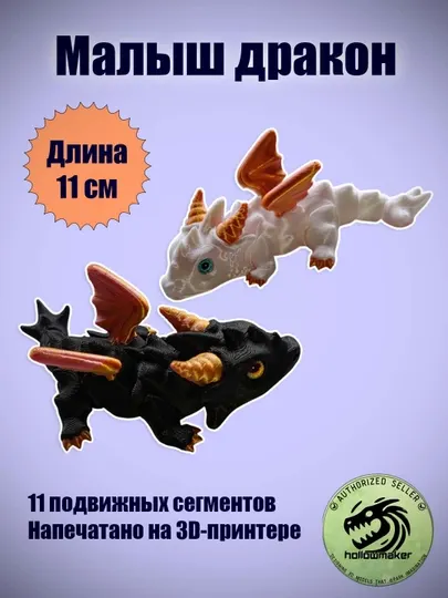 Малыш дракон, игрушка-антистресс