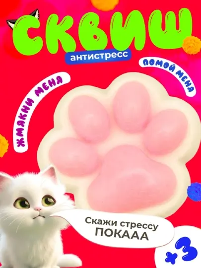 Лапка антистресс, лапка, игрушка-сквиш 4 штуки в комплекте
