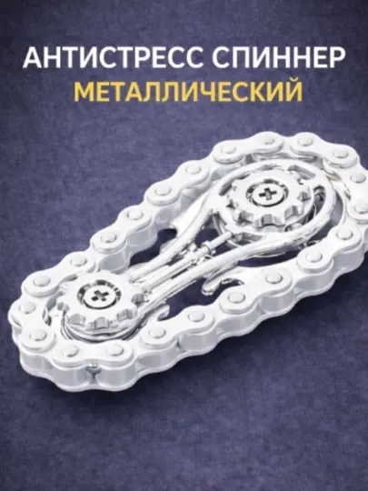 Карманный антистресс спиннер