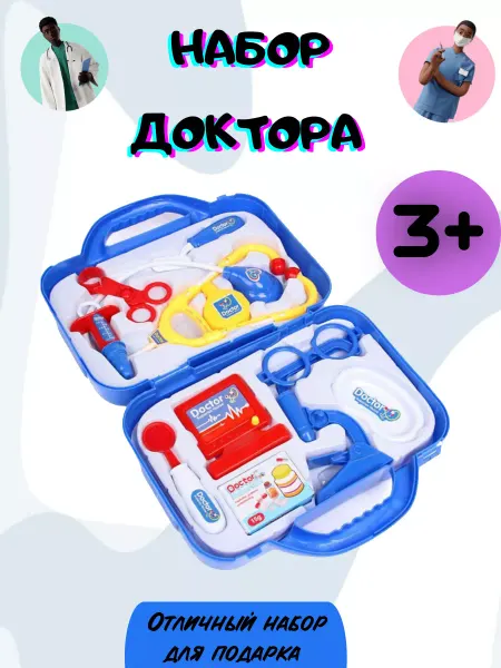 D.Toys Детский Набор доктора в чемоданчике